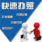 上海xx信息技术有限公司法人随时变更，满7年