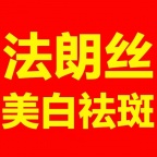 郑州美白护肤品招商加盟