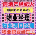 湖南岳阳建筑八大员报考咨询质量员劳务员机械管理员监理员报名物业经理物业师