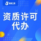 道路运输经营许可证怎么办理  重庆亿源小揽代办道路运输许可证