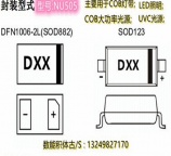 贴片集成电路IC恒流二极管NU505-D20/D30/D40/D50/D60/D100