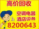 东营利民家电家具废旧设备回收8200643