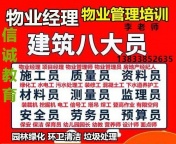 湖北荆州保安员建筑信号工叉车操作证书报考咨询特种作业报名时间