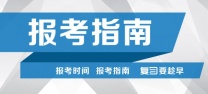 常州瀚宣博大五年制专转本提高基础是关键