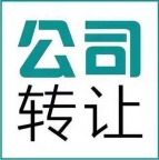 转一年上海网络科技公司带ICP许可证