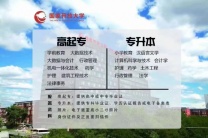 河北邯郸国家开放大学怎么样呢 ？