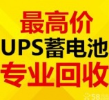 长春电瓶ups蓄电池回收地址叉车电瓶回收电话