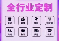 慕玲科技-金寨软件开发小程序开发网站建设app开发