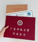 广东开放大学