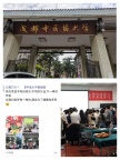 【成都中医药大学】中医康复理疗&amp;amp;小儿推拿技能培训开班