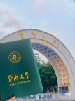 暨南大学2025成人高考报名