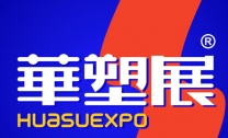 华塑展-2025宁波国际软包装技术与薄膜展览会