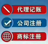 怎么注册成立公司注册公司费用和流程提供注册地址