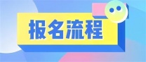 北京考叉车证多久下证？叉车证N1报考手续！