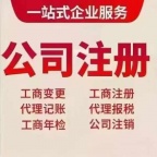 代办公司注册可提供地址