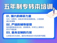 苏州大学应用技术学院五年制专转本淮安博大内部资料考前押题