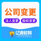 重庆农药经营许可证办理需要什么材料？重庆亿源小揽代办食品许可证