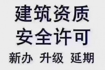 青岛、济南：提供人员、地址办理建筑劳务分包资