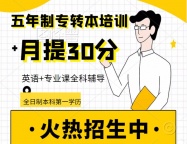 苏州城市学院机械电子工程五年制专转本考前冲刺培训招生