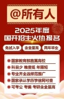 2025年国家开放大学春季招生中..