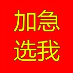 办理北京工商税务加急业务