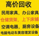 淄博回收红木家具 淄博回收空调电话 常年回收各种家居家电