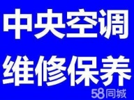 昆山中央空调维修、冷水机组维修保养13681751700