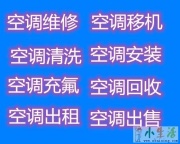 博山维修空调电话 博山空调移机 回收空调 安装空调 焊管子