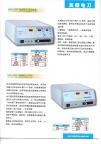 北京贝林DGD-300B-2高频电刀(多功能型)