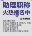 25年河北助理工程师（初级职称）报名