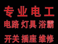 太原长治路电路维修,电路跳闸,断电维修换开关