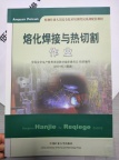 北京焊工证报名考试需要多长时间？正规报考流程地点！