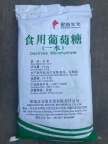 深圳惠州东莞供应食用葡萄糖批发 添加剂及污水处理厂象屿食品葡萄糖