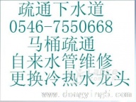 东营疏通下水道.高压清洗.吸污抽粪.水电暖维修0546-7550668