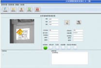 AI识别称重（废料）系统 AI技术 自动取重 定制
