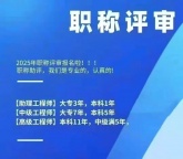 职称申报什么时候准备最合适???