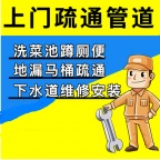 兰州疏通下水道    全城服务