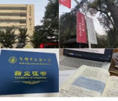 成都中医药大学中医康复理疗培训25年5月6日开班