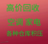 淄川回收空调电话 淄川废旧空调回收 电机电缆回收 活塞机组